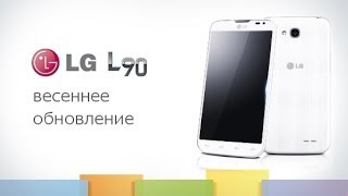 Связной Обзор смартфона LG Optimus L90 [upl. by Corina]