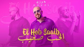 Douzi  El Hob Saaib دوزي  الحب صعيب Official Music Video [upl. by Lareine]