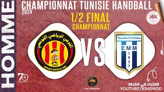 🤾12 final CHAMPIONNAT⭕ESPERANCESDETUNISE 🆚 ELMAKAREMMAHDIA 🏆HANDBALL Tunisie 2024 fthb [upl. by Temp934]