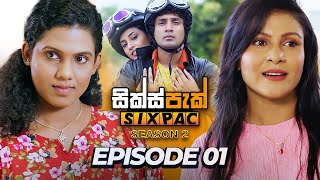 SIXPAC සික්ස්පැක් Season 2  Episode 01  22nd January 2024 [upl. by Aelak]