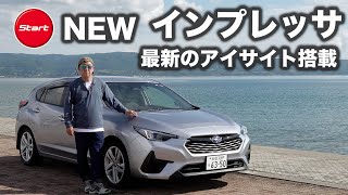 スバル インプレッサST【新型・試乗】佐渡島初上陸 ベースグレードのコストパフォーマンスが高い [upl. by Alix309]