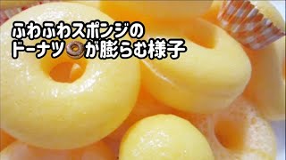 0007 The sponge doughnut which cannot be eaten ふわふわスポンジを作る ドーナツ [upl. by Amilb]