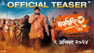 Dharmaveer 2  Official Teaser  Marathi  27 September  Pravin Tarde  Prasad Oak  Kshitish Date [upl. by Orrocos]