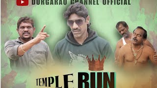 Tiktok star durgarao new short movie quotTemple runquot  directed by Tarun sareddi  durgarao channel🔥🔥 [upl. by Afra]