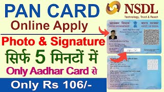 Signature wala Pan Card Kaise Banaya  How to Apply pan card online NSDL  Online Pan Card 2023 [upl. by Yesdnyl]