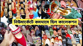 Heel Price in Bangladesh2021নিউমার্কেট পার্টি হিলের কালেকশনShoe Price in bd searchforshopping [upl. by Gardal]