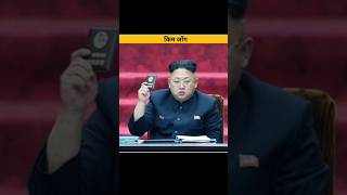 North Korea main Kim Jong hi kyon king hai ytshorts North Korea facts [upl. by Sapphera]