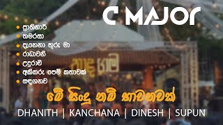 Nadagama Songs  නාදගම හොඳම ගීත එකතුවක්  C Major [upl. by Spevek]