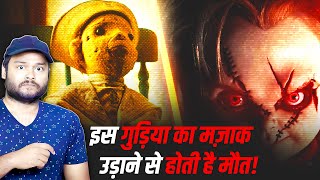 जब शैतान गुड़िया बन जाता है  Bhootiya Gudiya  ROBERT The Haunted Doll  Bedtime HORROR STORIES [upl. by Montford69]