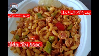 Spicy Chicken Tikka Macaroni  Chicken Tikka Macaroni Recipe  Pasta Recipe  By My Paradise Kitchen [upl. by Erme]