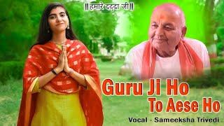 Guru Ji Ho To Aese Ho BhajanBy Sameeksha Trivedi Divine Music GuruJiSpecial DaddajiBhajan [upl. by Sorgalim]