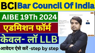 Bar Council Of India BCI All India Bar Examination AIBE 19Th 2024 Apply Online Form  Website Hindi [upl. by Gilles]