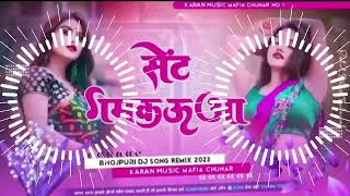 सेंट गमक उ आ राजा जी bhojpuri full DJ song hardbase vivrationmixsong [upl. by Yelsel]