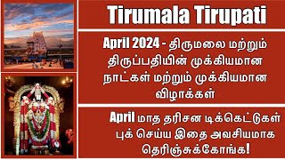 April 2024 Important DatesFestivals at Tirumala amp Tirupati Know it to Book Darshan Tickets [upl. by Dillon]