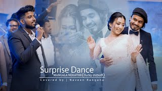 Surprise Dance  MANGALA NEKATHE මංගල නැකතේ Cover Song  Studio BRAVO [upl. by Aleedis]