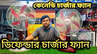 Defender Charger Fan price In Bangladesh Kennedy Charger Fan Price In Bangladeshchargerfan [upl. by Stu544]