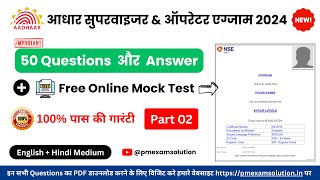 Aadhar Operator amp Supervisor Exam Question and Answer in Hindi and English 2024  New Pattern Part 2 [upl. by Siberson]