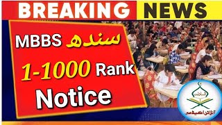 DUHS 11000 safe rank MBBS merit list 2023Duhs closing meritSindh mdcat reconduct latest news 2023 [upl. by Woods]