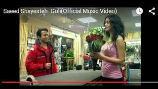 Saeed Shayesteh Goli سعید شایسته ـ گلی [upl. by Einned]