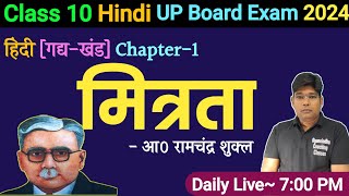 Mitrata  मित्रता  Class 10  Chapter 1 Explain Hindi UP Board Exam 2024 [upl. by Eilesor]