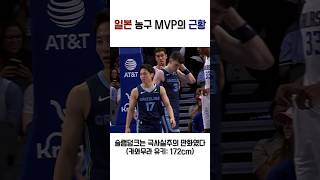 진짜 NBA에 진출한 송태섭 [upl. by Prestige263]