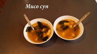 Как приготовить мисо суп дома  очень вкусно  Zupa miso [upl. by Voe]