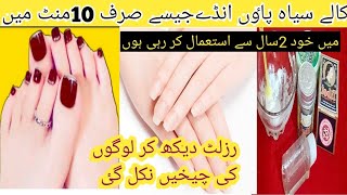 Hands feet Whitening Formula Hands Foot Whitening DIY manicure pedicure home madewhitening tip [upl. by Nalaf]