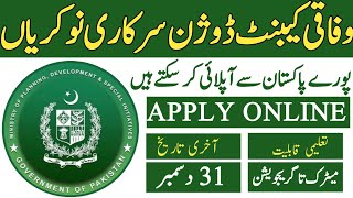 Federal government Pakistan cabinet devision new jobs 2023today all jobs update [upl. by Airdnaed]