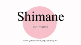 How to Pronounce Shimane prefecture [upl. by Egarton]