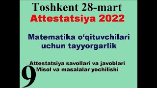 attestatsiya 2022 matematika oqituvchilar uchun attestatsiyada tushgan savollar yechimlari [upl. by Mcleod]