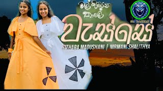 Wasse වැස්සේ  Sithara Madushani  Nirmani Shalithya  Mal Pipena Kaale Teledrama Song [upl. by Schnorr801]