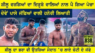 Best Match 838  Bahuakbarpur VS Dirba Pind Panjokhara SahibAmbala Kabaddi Tournament 08 Oct 2022 [upl. by Ellenrad]