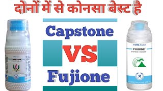 How Is Best Fujione amp Capstone  Fujione Vs Capstone Full Details  Farming India Rammehar [upl. by Enamrej]