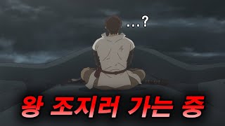 세계관 최강자가 혼자서 한 나라를 박살내는 방법 애니리뷰애니추천 [upl. by Ardnac]