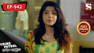 Crime Patrol  ক্রাইম প্যাট্রোল  Bengali  Full Episode 942  15th December 2018 [upl. by Hedva]