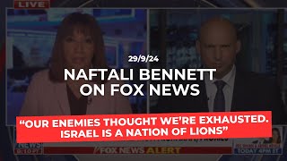 Bennett on FoxNews “Our enemies thought we’re exhausted Israel is a Nation of Lions” [upl. by Brocklin]