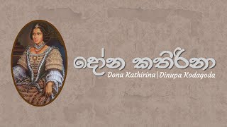 Dinupa Kodagoda  Dona Kathirina දෝන කතිරිනා  Official Lyric Video [upl. by Fried462]