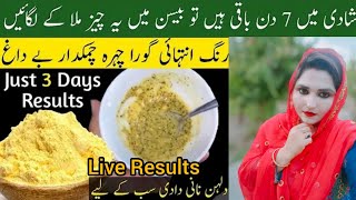 7 Day Eid Glass Skin Challenge with Rice Face Pack  Shocking Results  Skin Whitening Face Pack [upl. by Ayrotal]