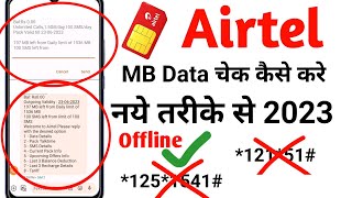 Airtel Ka Mb Check  How To Check Airtel Net Balance [upl. by Euqitsym]