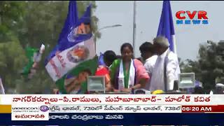 YCP MLA Candidate Vidadala Rajini Files Nomination from Chilakaluripet  CVR News [upl. by Seravart123]