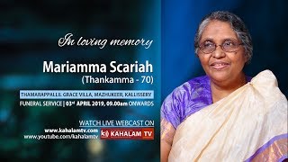 Mariamma Scariah Thankamma  70 Funeral Service  Kahalam TV Live [upl. by Eleonora]