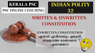 Written amp Unwritten Constitution  Enacted amp Evolved Constitution Indian Polity വിവിധതരം ഭരണഘടനകള്‍ [upl. by Malvino]