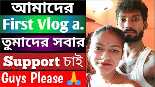 Vlogs video kaise banaye mobile se  vlogs video kaise upload kore youtube par [upl. by Nylirrehs123]