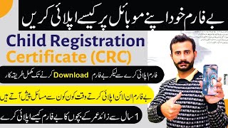 How to Apply B Form Online in just 50 Rupees I B Form Kese banaye I Nadra pak ID I B Form [upl. by Helmer]