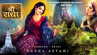 Sri Radha Anthem  Radha Ashtami  2023  Radhe Radhe  Jivjaago Media  Ft Sujil karmacharya [upl. by Ardrey320]