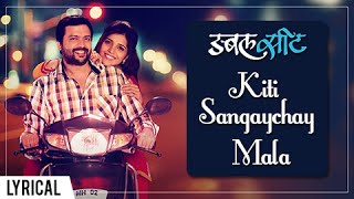 Kiti Sangaychay Mala  Song with Lyrics  Double Seat  Mukta Barve  Ankush Chaudhari [upl. by Sucramd491]