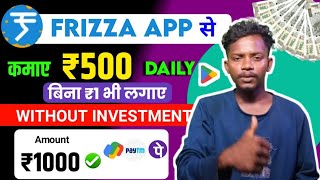 Frizza App Se Paise Kaise Kamaye  How to Earn Money Online Without Investment 2024 [upl. by Mathilda]