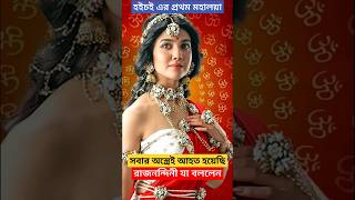 সবার অস্ত্রেই আমি আহত হয়েছি Hoichoi এর Mahalaya Shooting করতে গিয়ে Rajnandini Paulর যা হয়েছিলো [upl. by Nebuer]