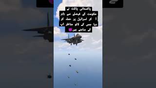 Akistni pilot no 01 pilot of wordshorts trending pakairforce pafpilots pti youtubeshorts [upl. by Liatnahs]