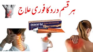 Diclofenac Sodium Topical Gel for Osteoarthritis Uses How to Take It and Side Effects  M Zafridi [upl. by Maren527]